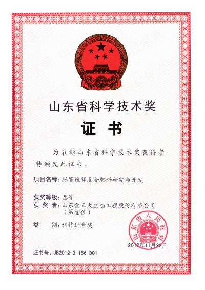 ��ȩ���͸��Ϸ����о��뿪��-ɽ��ʡ�Ƽ��������Ƚ�-������º���