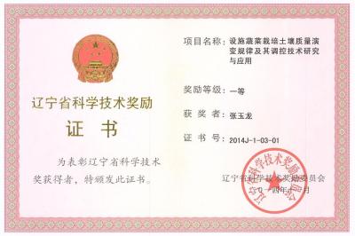 ��ʩ�߲��������������ݱ���ɼ�����ؼ����о���Ӧ��-2014����ʡ�Ƽ�����һ�Ƚ�