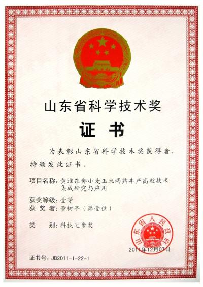 �ƻ�����С��������������Ч���������о���Ӧ��-ɽ��ʡ�Ƽ�����һ�Ƚ�