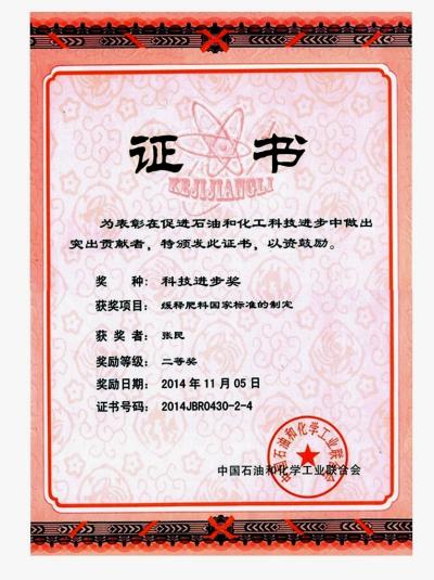 ���ͷ��Ϲ��ұ�׼���ƶ�-2014-11-05ʯ�ͻ���������