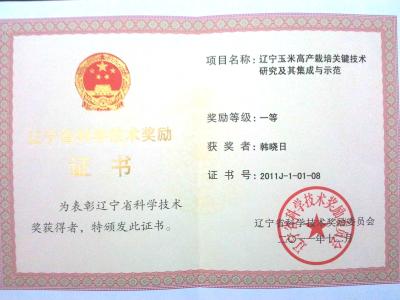 �������׸߲�����ؼ������о����伯����ʾ��-����ʡ�Ƽ�����һ�Ƚ�-����ũ��